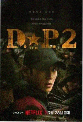 春夜备忘录 封面
