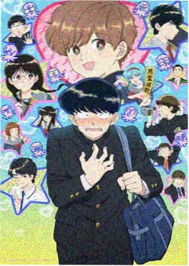 星轨少年 封面