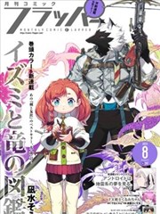 深海食梦者 封面